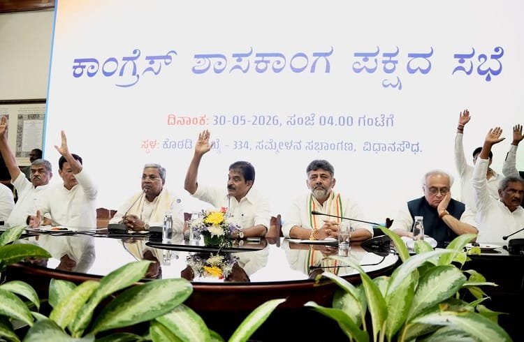 ಕಾಂಗ್ರೆಸ್ ಶಾಸಕಾಂಗ ಪಕ್ಷದ ನೂತನ ನಾಯಕರಾಗಿ ಡಿ.ಕೆ. ಶಿವಕುಮಾರ್ ಅವಿರೋಧ ಆಯ್ಕೆ | DK Shivakumar
