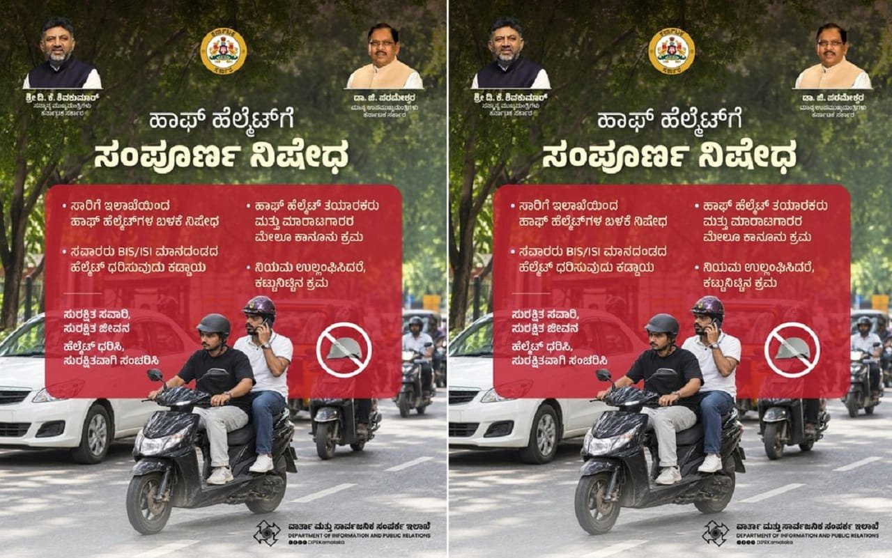 Government orders complete ban on half helmets across Karnataka